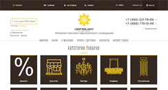 Desktop Screenshot of centerlight.ru